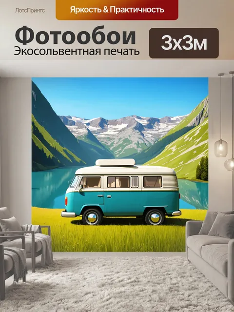 Фотообои машина в стиле иллюстрация