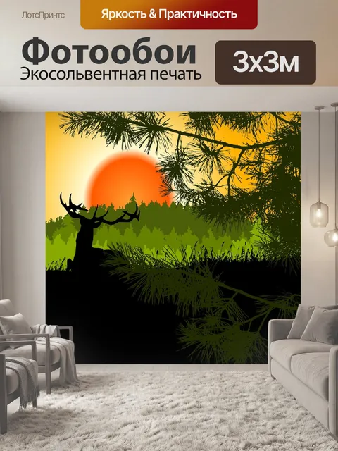 Фотообои Пейзаж