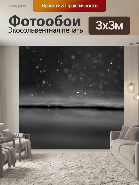 Фотообои Капля дождя