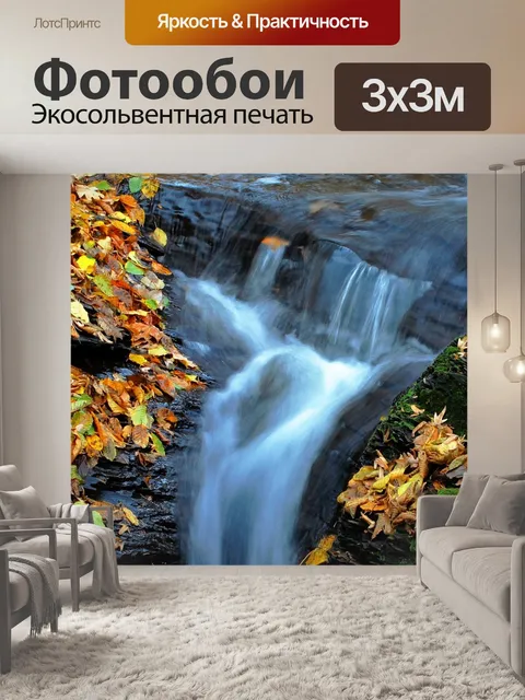 Фотообои Листва