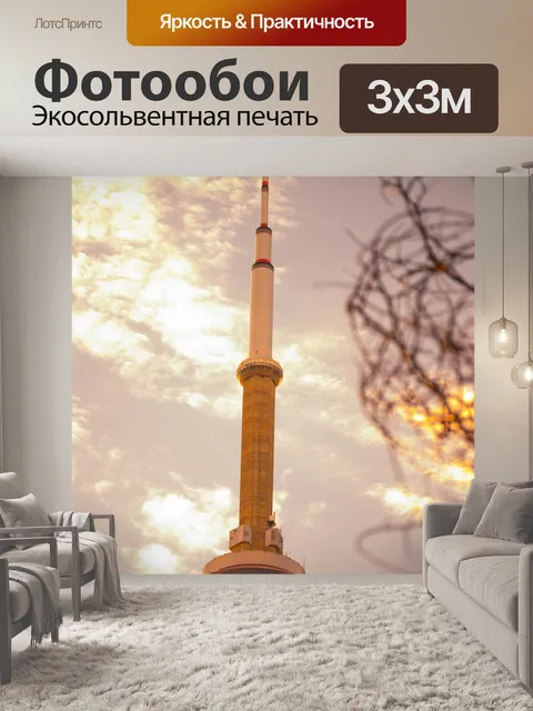 Фотообои День канады