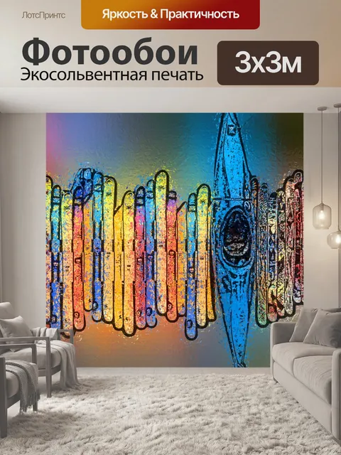 Фотообои Водные лыжи и байдарки