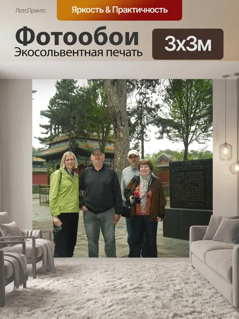 Фотообои Великая Китайская стена