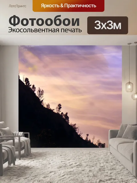 Фотообои Восход солнца