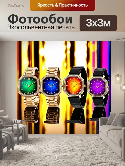Фотообои часы, оформленные в стиле ар-деко, с яркими цветами и геометрическими паттернами на фоне гламурной вечеринки
