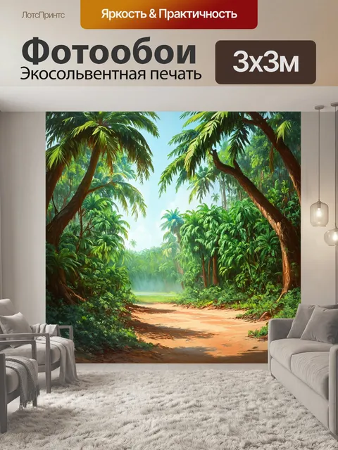 Фотообои природное месторождение нефти, окруженное гигантскими тропическими деревьями и густой зеленью