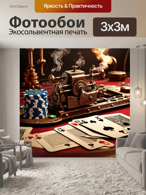 Фотообои окружение в стиле стимпанк
