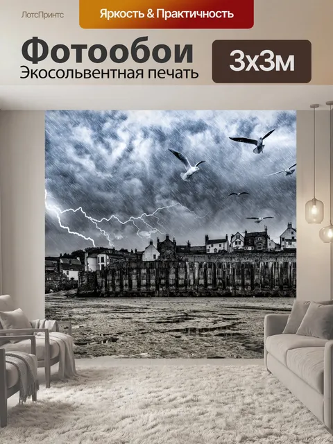 Фотообои Робин Гуды Bay Beach
