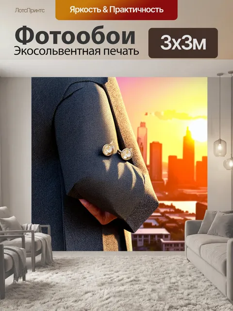 Фотообои изображение запанок на рукаве строгого серого пиджака