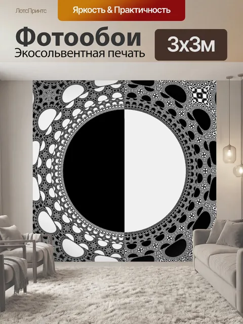 Фотообои зеркало