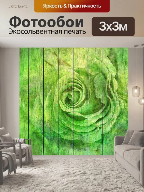 Фотообои Винтажное искусство из розового дерева
