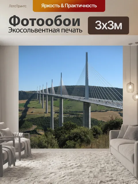Фотообои Виадук