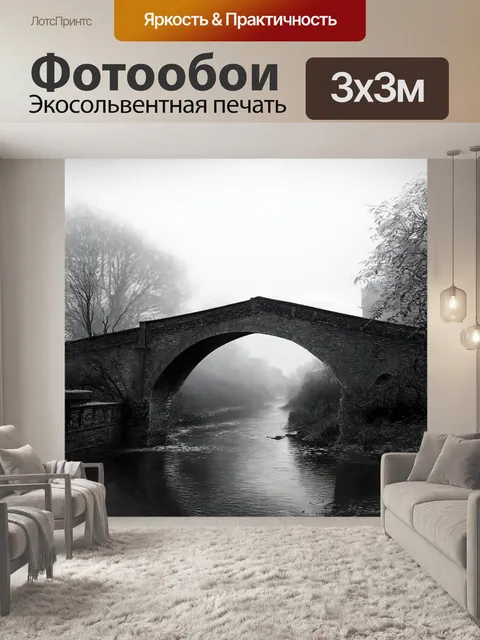 Фотообои туман в стиле рисунка карандашом