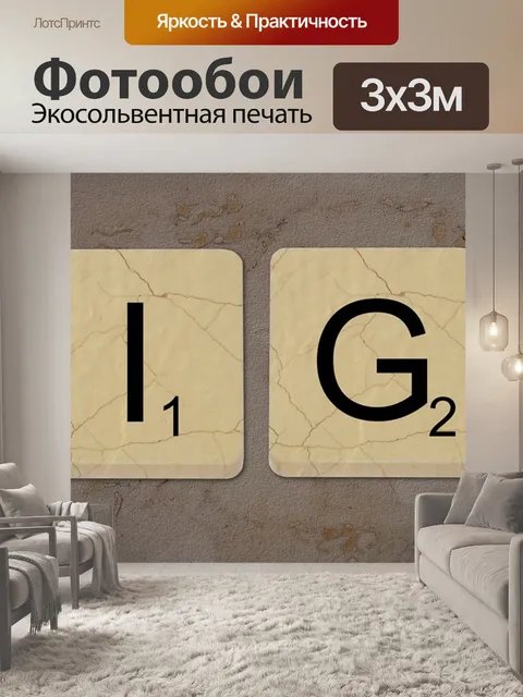 Фотообои Копать