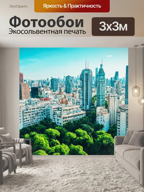 Фотообои город в стиле максимализм, сочетание высоких зданий и низкой архитектуры с плотным внедрением зелени