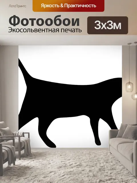 Фотообои Кошка