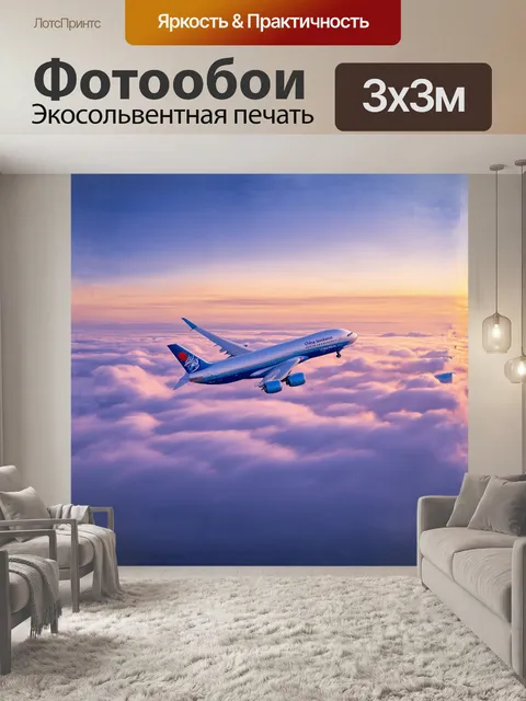 Фотообои боинг 777 китайских южных авиалиний