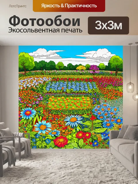 Фотообои пейзаж в стиле дудл, с большим садом, где цветы, фрукты и насекомые взаимодействуют, создают живую экосистему
