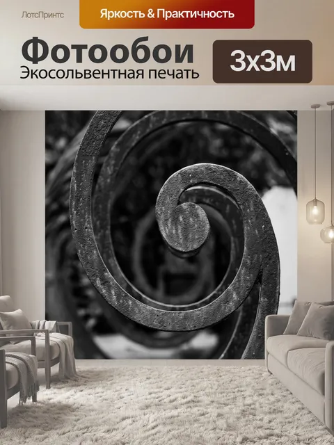 Фотообои Металл