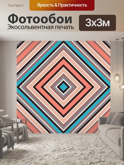 Фотообои Полосы куб фоновый узор