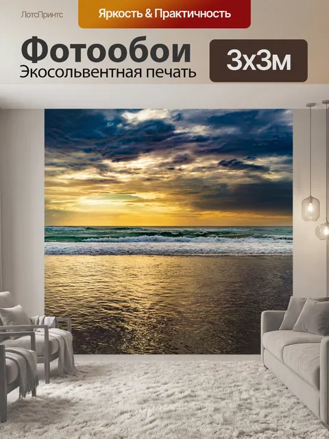 Фотообои Австралия