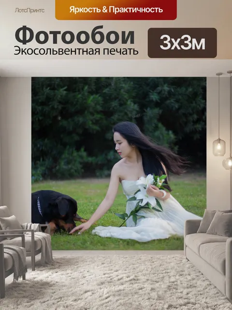 Фотообои Ротвейлер