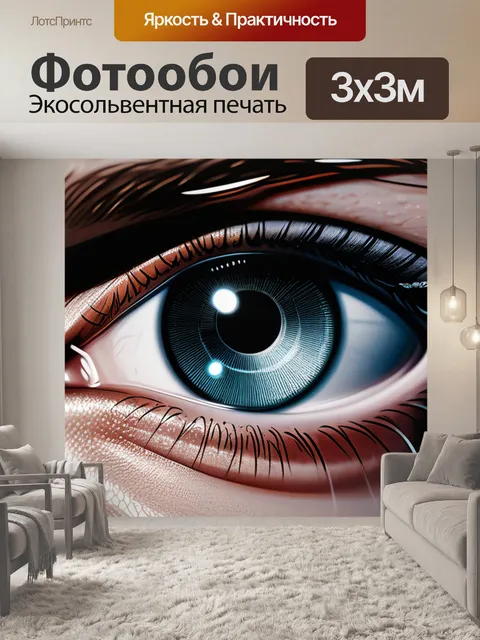Фотообои с 007 легкий