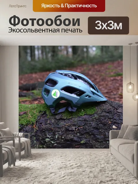 Фотообои Велосипедный шлем