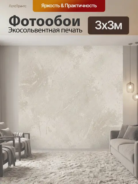 Фотообои Бежевый мраморный фон с прожилками