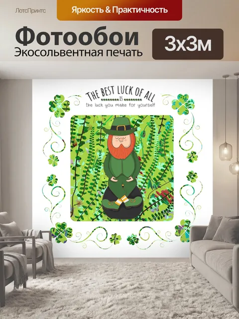 Фотообои День Святого Патрика Лепрекон