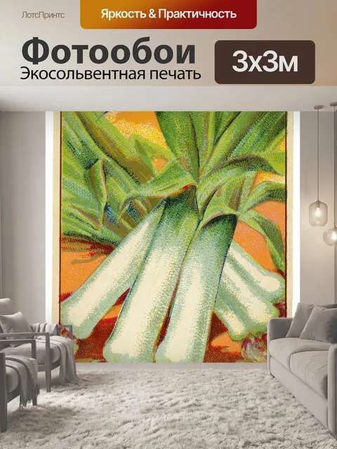 Фотообои Пакет семян урожая овощей