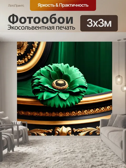 Фотообои зеленые в стиле барокко с роскошными цветами, контрастные детали в золоте и черном