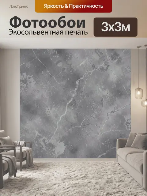 Фотообои Серый мрамор с белыми прожилками