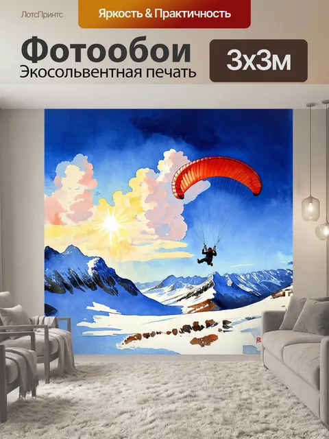 Фотообои винтажный стиль яркого акварельного рисования запечатлевает момент