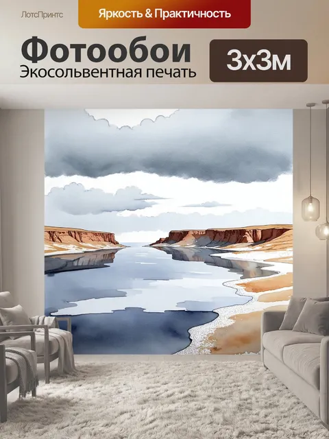 Фотообои обширный пейзаж мертвого моря