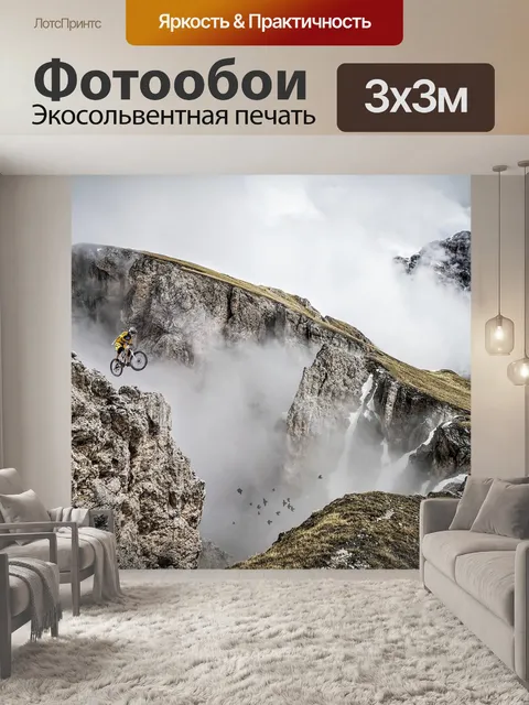 Фотообои Горы