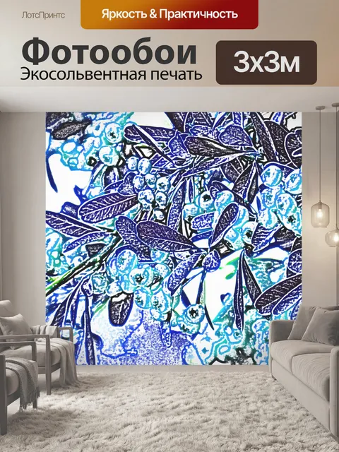 Фотообои Берри Буш Фон