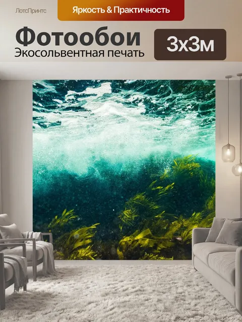 Фотообои Изумруд