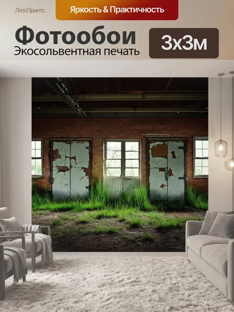 Фотообои лофт, изображающие старые двери заводов с треснувшими окнами и охапками трав