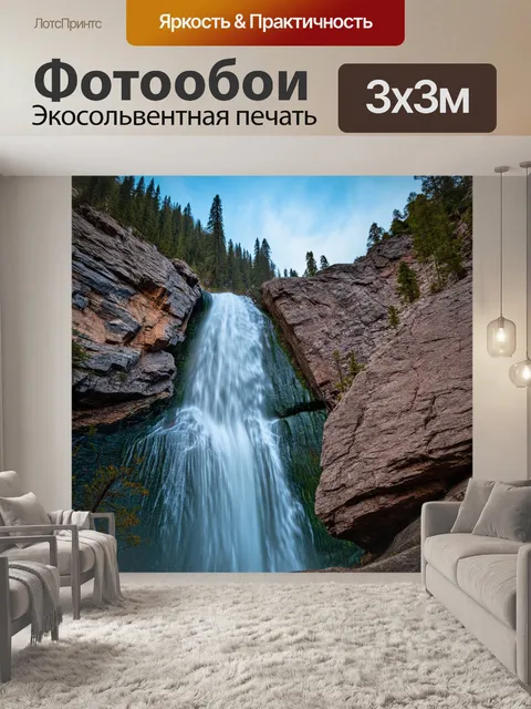 Фотообои водопад в горах, величественные скалы и полная сила воды, реалистичный подход