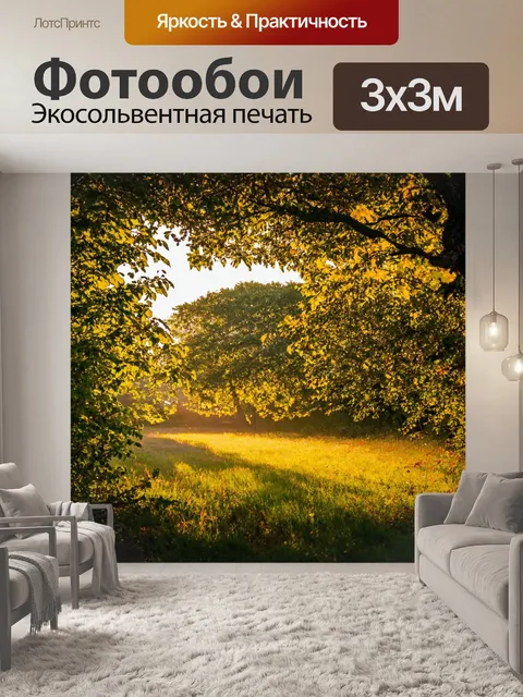 Фотообои пейзаж в стиле викторианский, с замирающим вечерним светом и тенями, пробивающимися сквозь листву