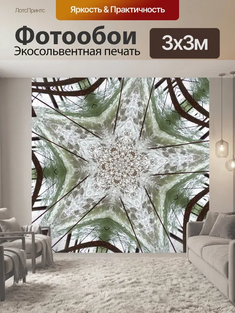 Фотообои Абстрактный пляж