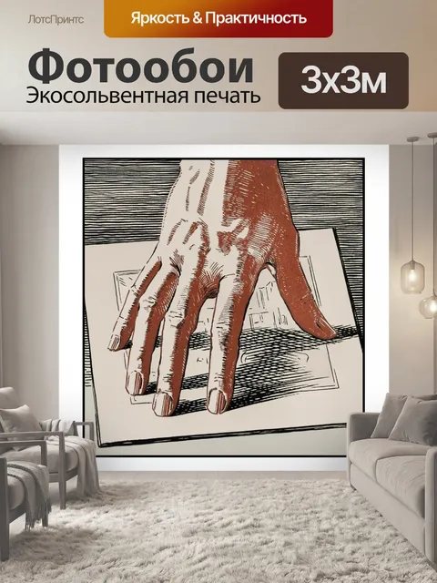 Фотообои Ручная иллюстрация винтажного искусства