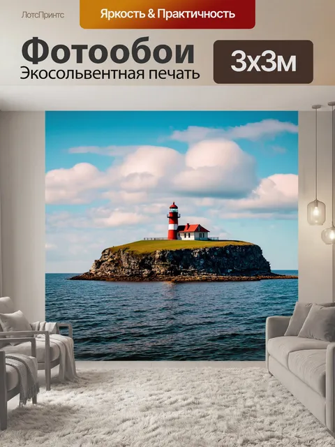 Фотообои озеро в стиле ретро, старый маяк на скале, видом на открытое озеро, мягкие облака на горизонте