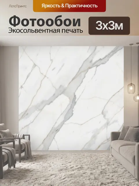 Фотообои Мраморные прожилки в светлых тонах