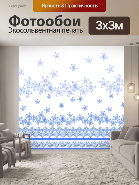 Фотообои Синий и белый цветочный фон
