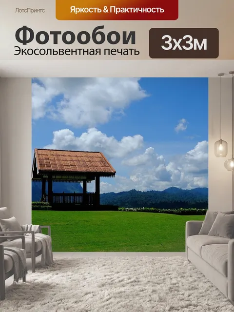 Фотообои Синее небо