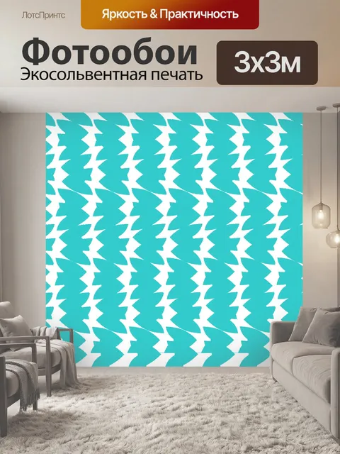 Фотообои волнистые бирюзовые полосы