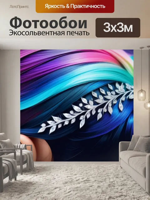 Фотообои прическа с блестками и стразами