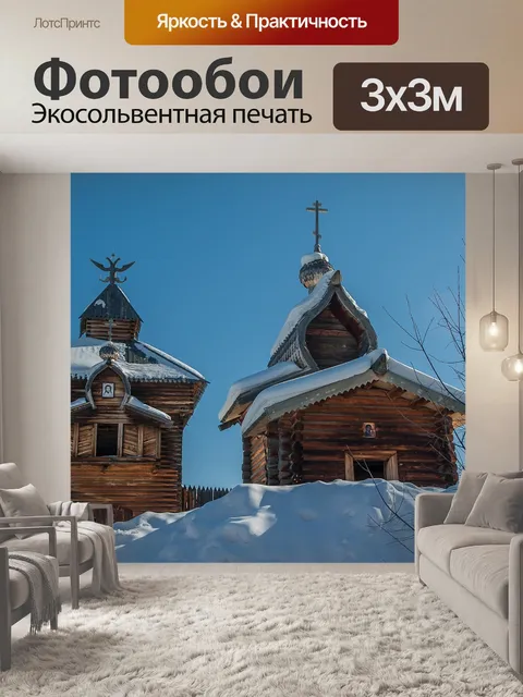 Фотообои Озеро байкал